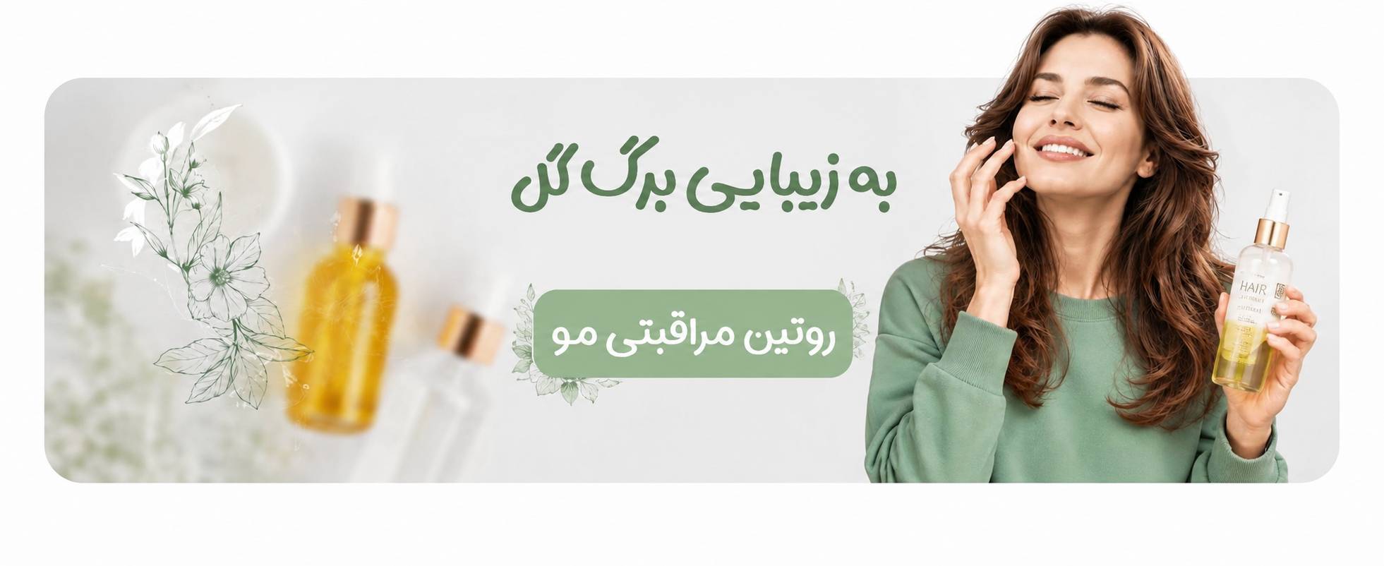 زیبایی به سبک تو