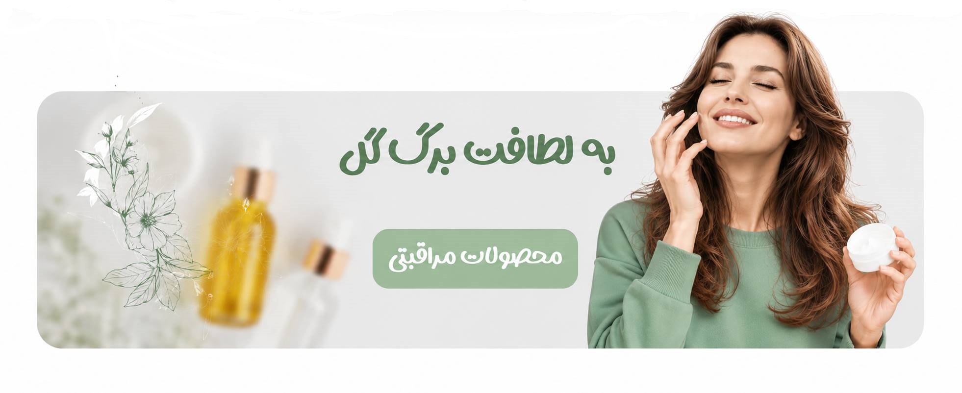 زیبایی به سبک تو